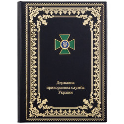 Папка "Державна прикордонна служба України"