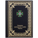 Папка "Державна прикордонна служба України"