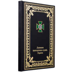 Папка "Державна прикордонна служба України"