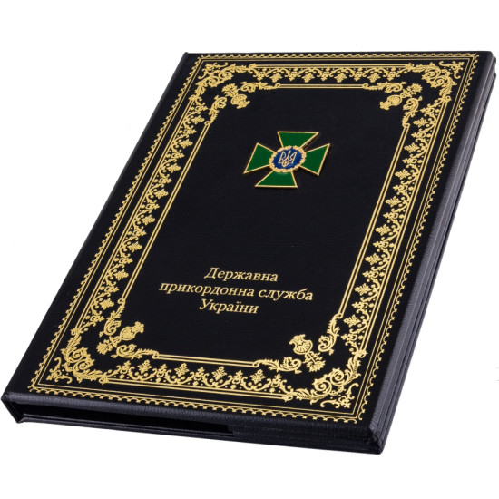 Папка "Державна прикордонна служба України"