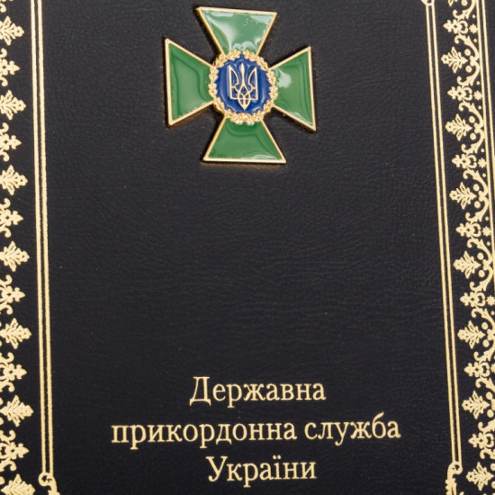 Папка "Державна прикордонна служба України"