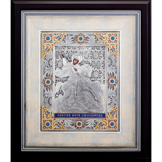 Ікона "Святий Юрій Змієборець"