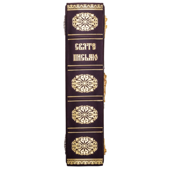 Священне письмо