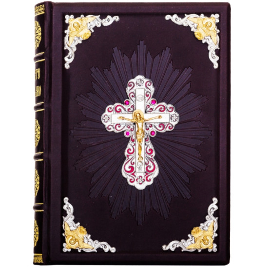 Священне письмо