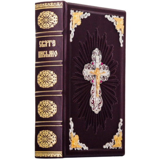 Священне письмо