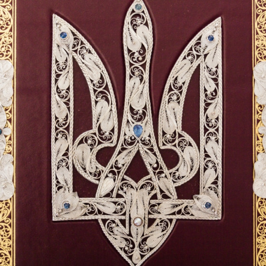 Подарункове видання «Ілюстрована історія України»  Грушевський М.С. з ювелірним декором та інкрустацією дорогоцінним камінням в дерев'яному футлярі