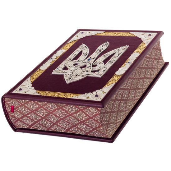 Подарункове видання «Ілюстрована історія України»  Грушевський М.С. з ювелірним декором та інкрустацією дорогоцінним камінням в дерев'яному футлярі