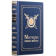 Подарункове видання "Мистецтво бізнес - війни" з позолоченою та посрібленою металевою накладкою