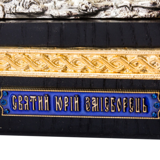 Ікона "Святий Юрій Змієборець"