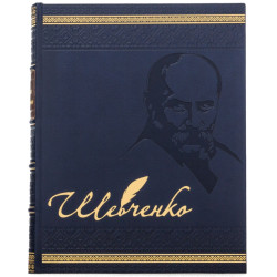 Подарункове видання альбому "Тарас Шевченко. Мистецька спадщина"