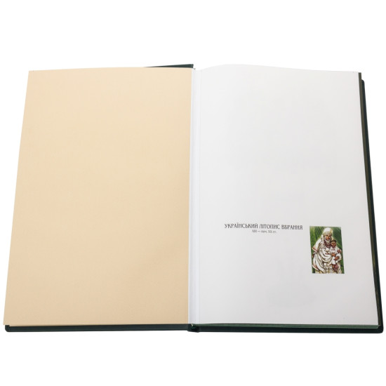 Подарункове видання "Український літопис вбрання" з ювелірною мініатюрою дукача (метал, сріблення, позолота)
