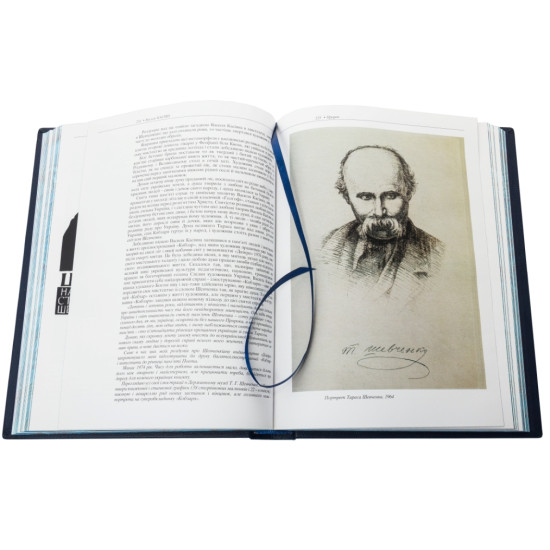 Подарункове видання книги "Пророк" Василя Касіяна