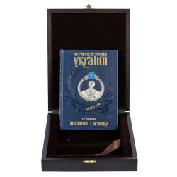 Подарункове видання "Перша Конституція України гетьмана Пилипа Орлика" з посрібленим металевим медальйоном гетьмана з емалями у дерев'яній коробці