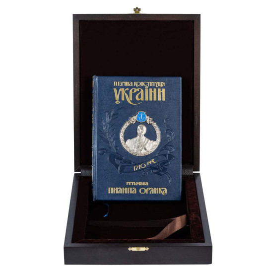 Подарункове видання "Перша Конституція України гетьмана Пилипа Орлика" з посрібленим металевим медальйоном гетьмана з емалями у дерев'яній коробці