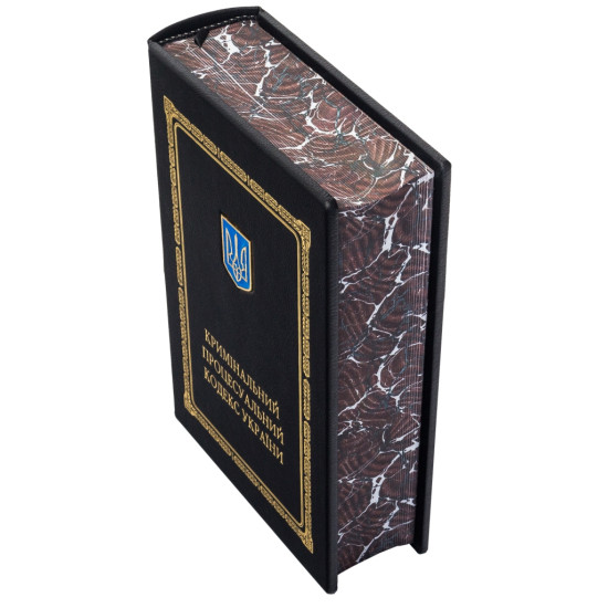 Подарункове видання Кримінально - процесуального кодексу України з металевим позолоченим Тризубом в емалях