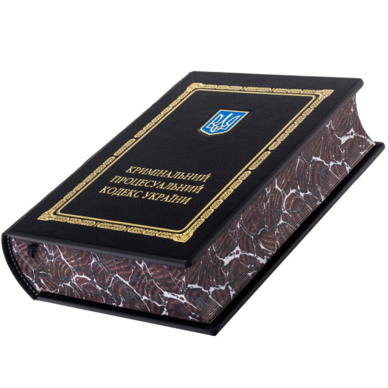 Подарункове видання Кримінально - процесуального кодексу України з металевим позолоченим Тризубом в емалях