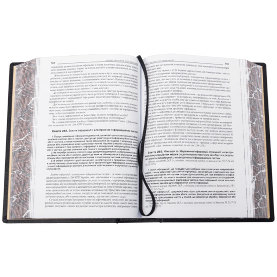 Подарункове видання Кримінально - процесуального кодексу України з металевим позолоченим Тризубом в емалях