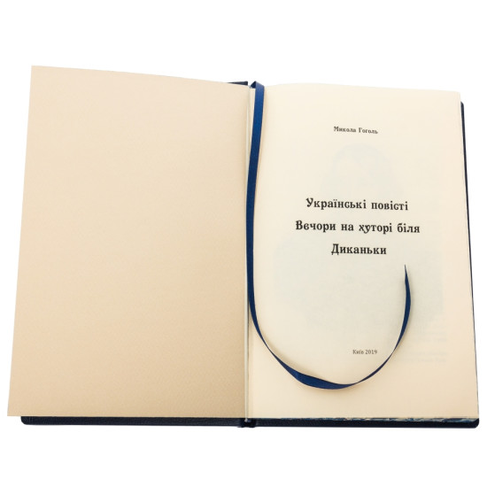 Подарункове видання  "Українські повісті" М. В. Гоголь з металевим посрібленим барельєфом письменника і позолоченою реплікою монети