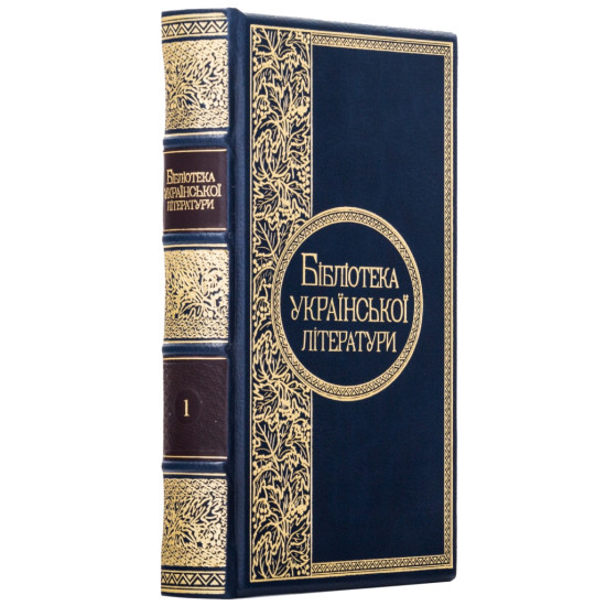 Бібліотека української літератури в 100 томах в дизайнерських шкіряних палітурках 