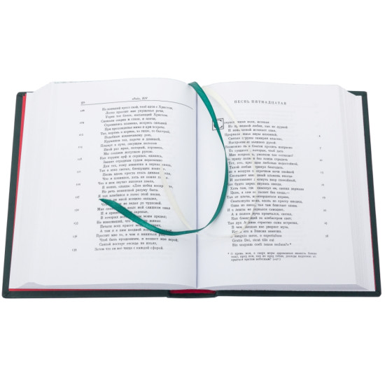 Серія "Літературні пам'ятники". Данте Аліг'єрі "Божественна комедія"