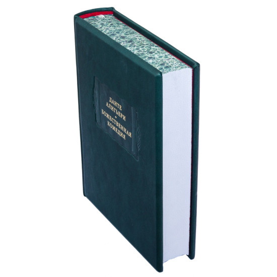 Серія "Літературні пам'ятники". Данте Аліг'єрі "Божественна комедія"