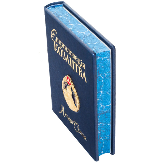 Книга " Енциклопедія Козацтва"