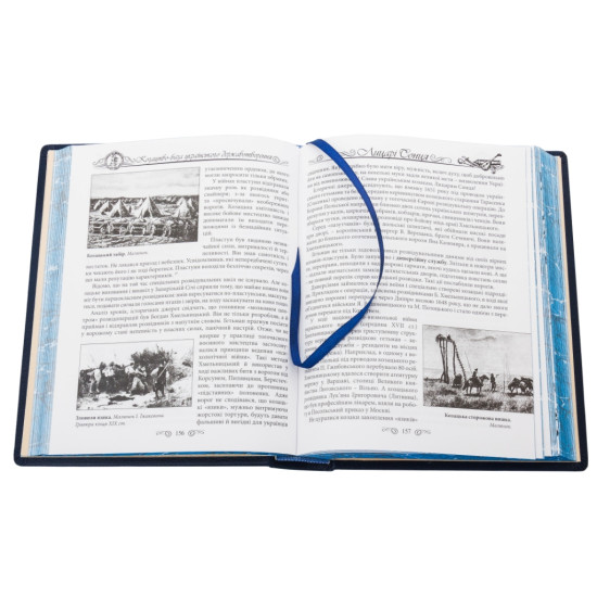 Книга " Енциклопедія Козацтва"