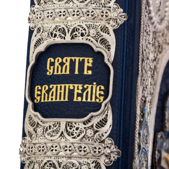 Святе Євангеліє