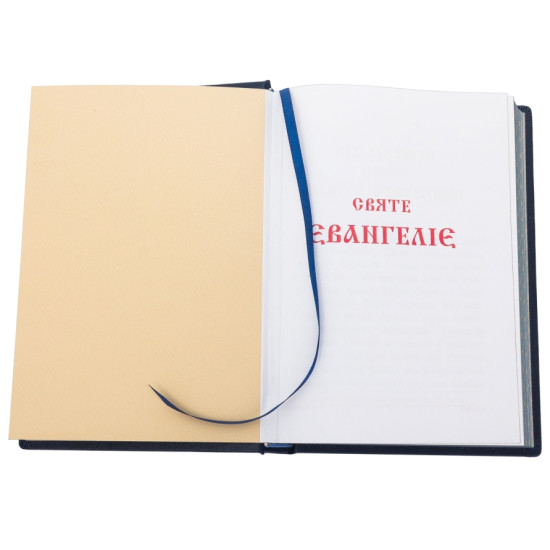 Святе Євангеліє