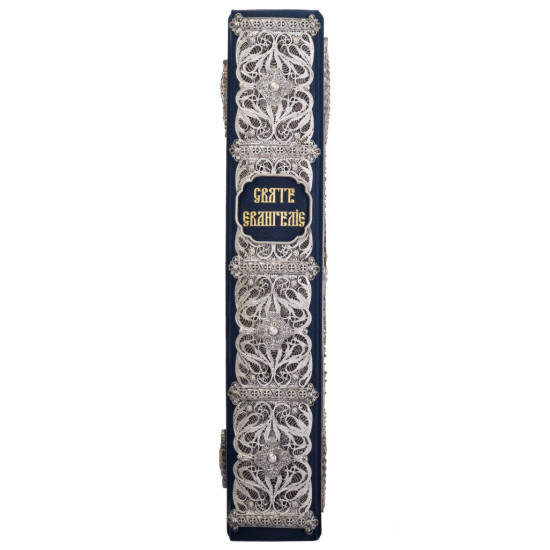 Святе Євангеліє