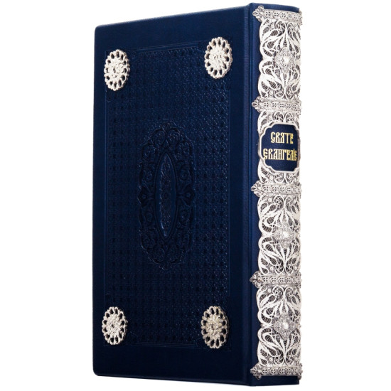 Святе Євангеліє