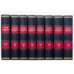 Вільям Шекспір