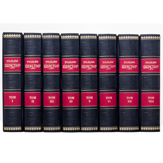 Вільям Шекспір