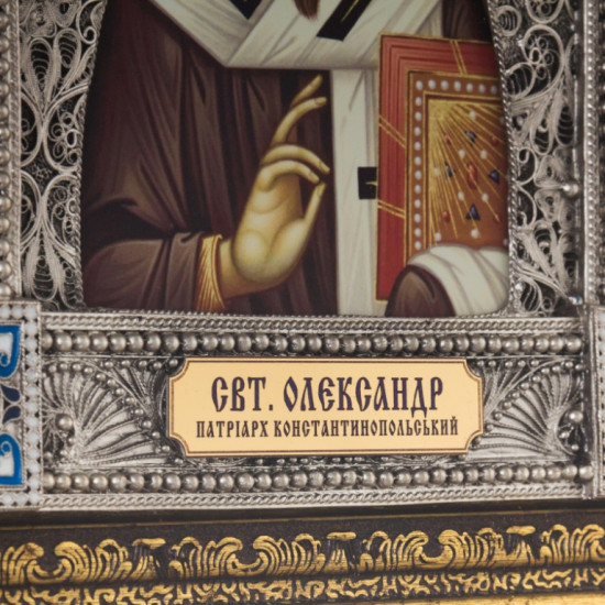 Ікона "Св. Олександр"