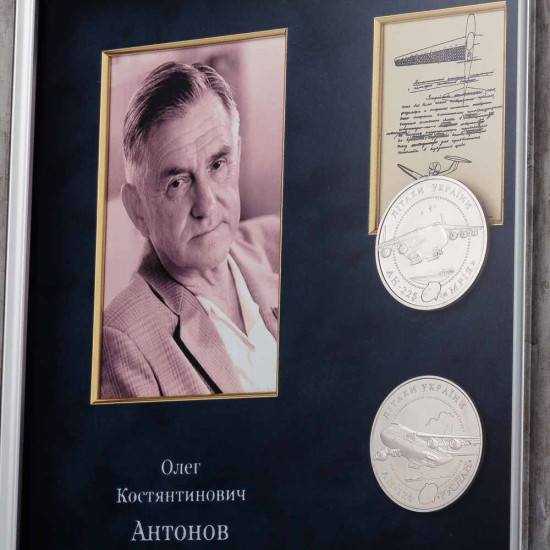 Подарунок "Антонов О.К."