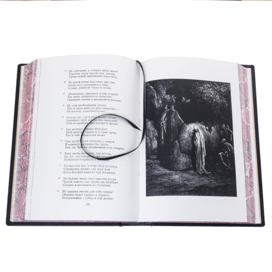 Подарункове видання "Божественна комедія" Данте Аліг'єрі з картиною на металі