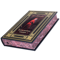 Подарункове видання "Божественна комедія" Данте Аліг'єрі з картиною на металі