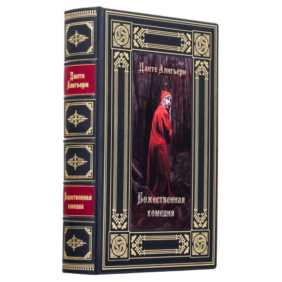 Подарункове видання "Божественна комедія" Данте Аліг'єрі з картиною на металі