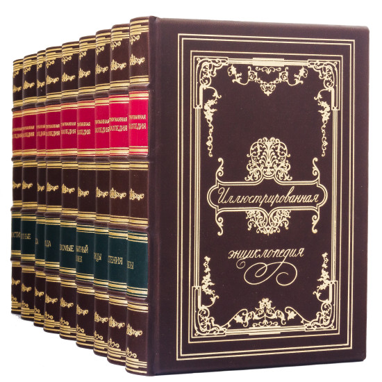 Подарункове видання "Ілюстрована енциклопедія" в 9 томах