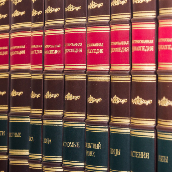 Подарункове видання "Ілюстрована енциклопедія" в 9 томах