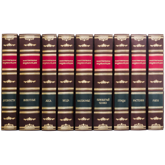 Подарункове видання "Ілюстрована енциклопедія" в 9 томах