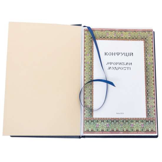 Подарункове видання "Афоризми мудрості" Конфуцій з картиною на металі, оформленою металевою позолоченою рамою