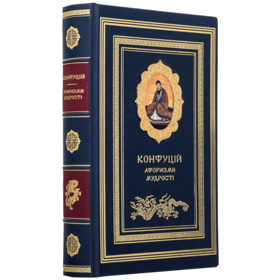 Подарункове видання "Афоризми мудрості" Конфуцій з картиною на металі, оформленою металевою позолоченою рамою