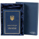 Подарункове видання книги "Конституція України" з металевим позолоченим Тризубом у коробці