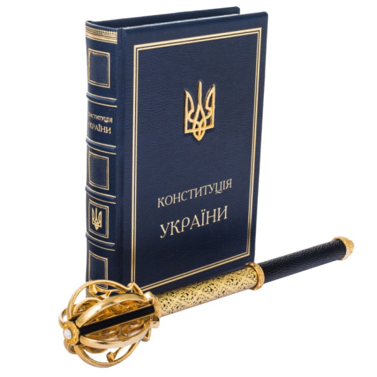 Подарункове видання книги "Конституція України", прикрашеної металевим Тризубом з позолотою з позолоченою реплікою пернача в подарунковій коробці