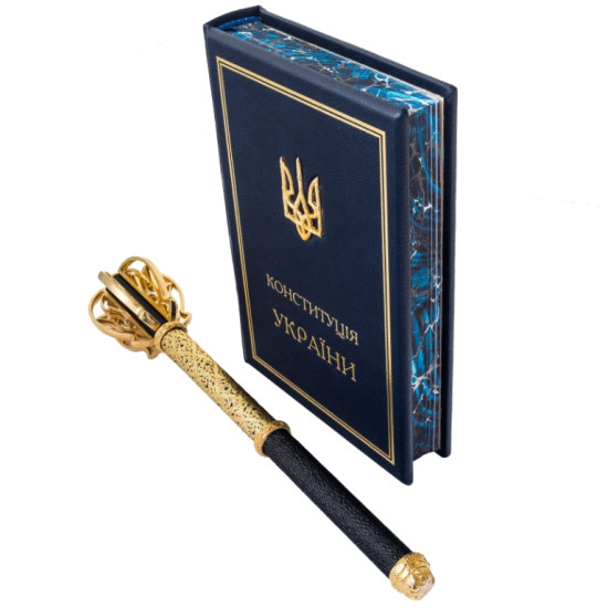 Подарункове видання книги "Конституція України", прикрашеної металевим Тризубом з позолотою з позолоченою реплікою пернача в подарунковій коробці