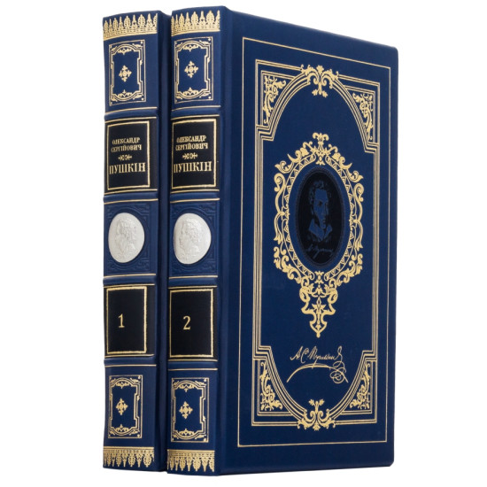 Рідкісне видання творів О. С. Пушкіна у 2 т. під редакцією П. Тичини українською мовою. Репринт 1949 р. з копією посрібленої медалі поета