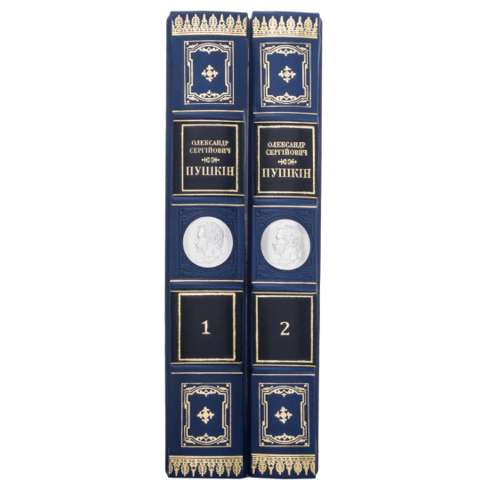 Рідкісне видання творів О. С. Пушкіна у 2 т. під редакцією П. Тичини українською мовою. Репринт 1949 р. з копією посрібленої медалі поета