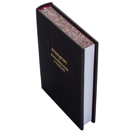 Серія Літературні пам'ятки "Ксенофонт * Спогади про сократ"