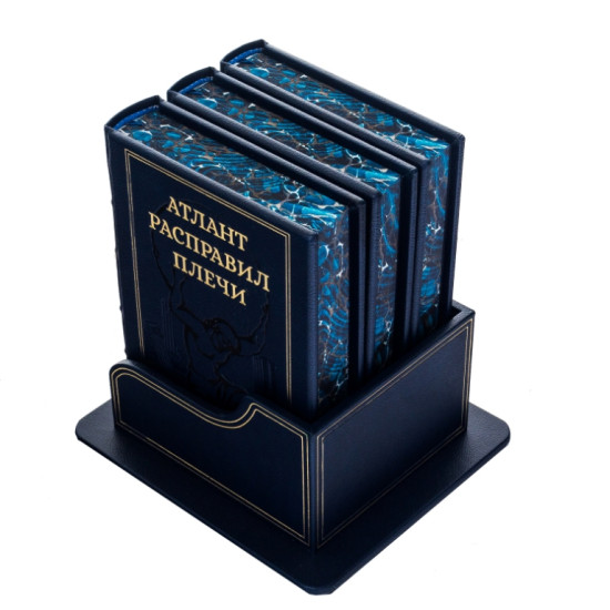 Книга "Атлант розправив плечі"